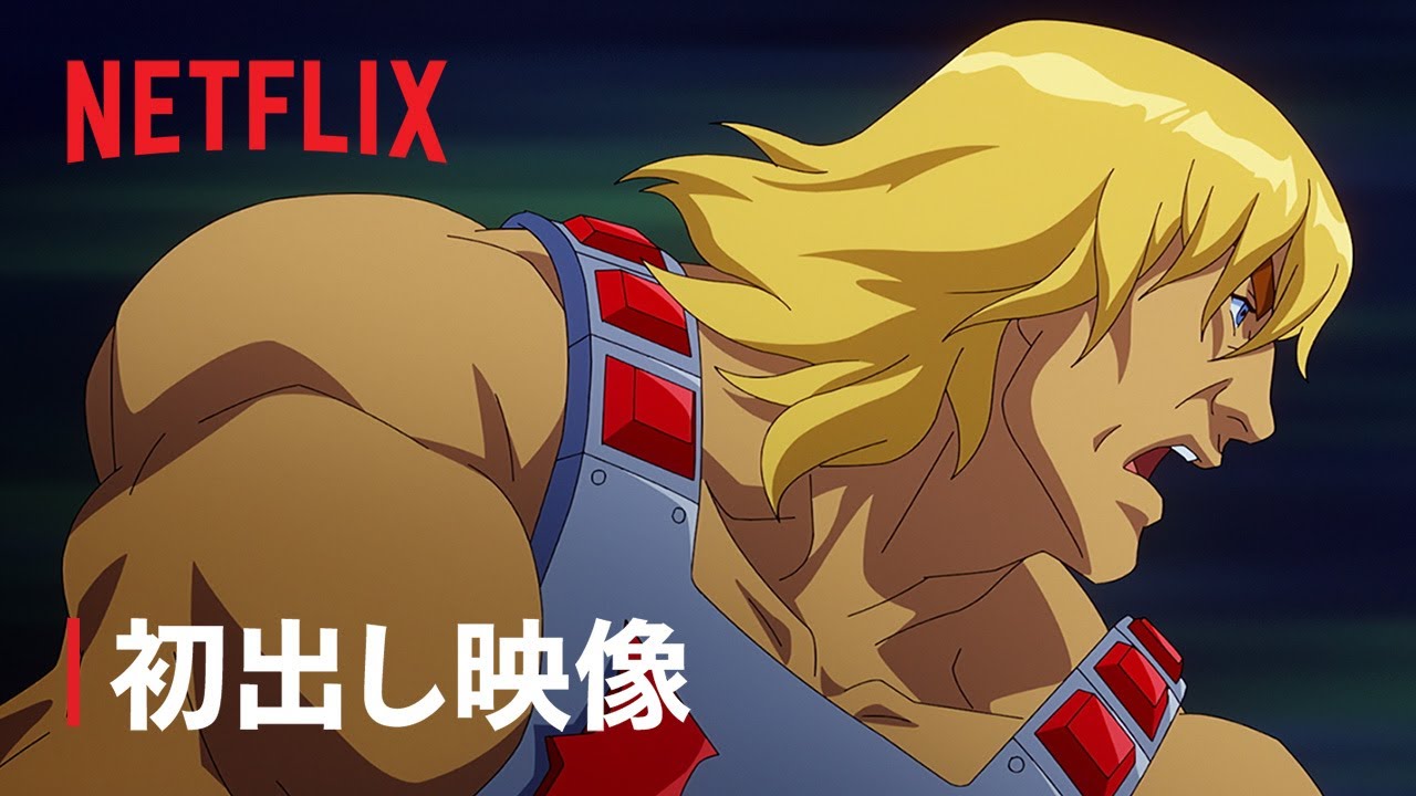 ヒーマンvsスケア・グロウ『マスターズ・オブ・ユニバース