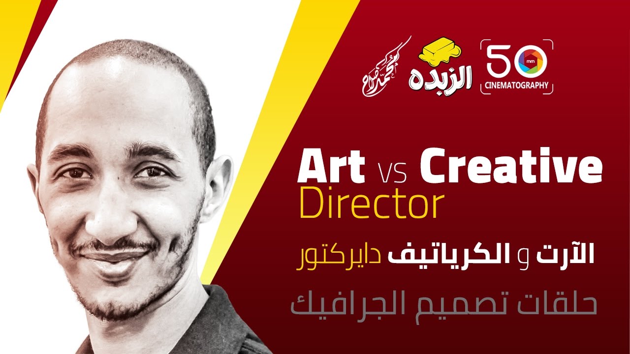 Art Director VS Creative Director art-director-vs-creative-director