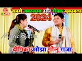 2024      golu raja vs dipika ojha stage show  bhojpuri stage show