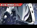 ストーリー第77話「終章結社 オズ」【アニメ】