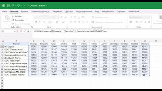 видео: Новые функции Excel. Урок 5: LAMBDA и BYROW картинка: Новые функции Excel. Урок 5: LAMBDA и BYROW