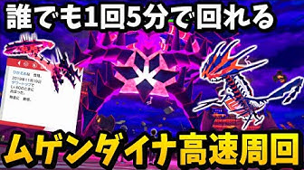 ムゲンダイナ Youtube