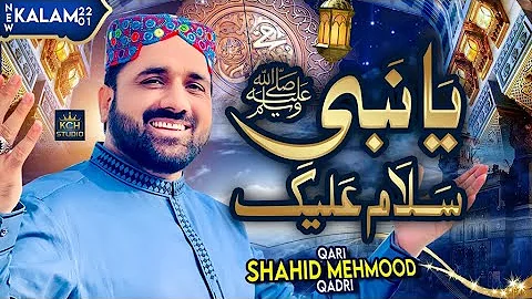 ALLAH HOO ALLAH - YA NABI SALAM ALAIKA || SUPER HIT KALAM || QARI SHAHID MEHMOOD