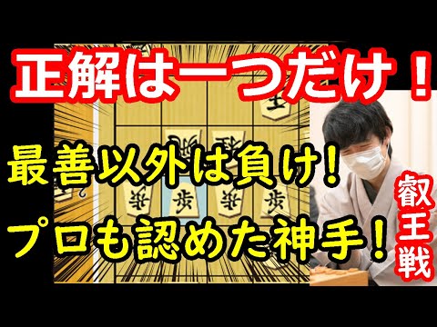 衝撃の事実が判明！藤井叡王、綱渡りの勝利でした・・・ 藤井聡太叡王 vs 伊藤匠七段 叡王戦第一局