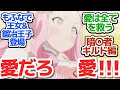 【もふなで】第六王女アリーゼ&第四王子ディアン登場!ロイド様は今日も強さと叡智度が増していきます【転生したら第七王子だったので、気ままに魔術を極めます】第6話反応集&個人的感想