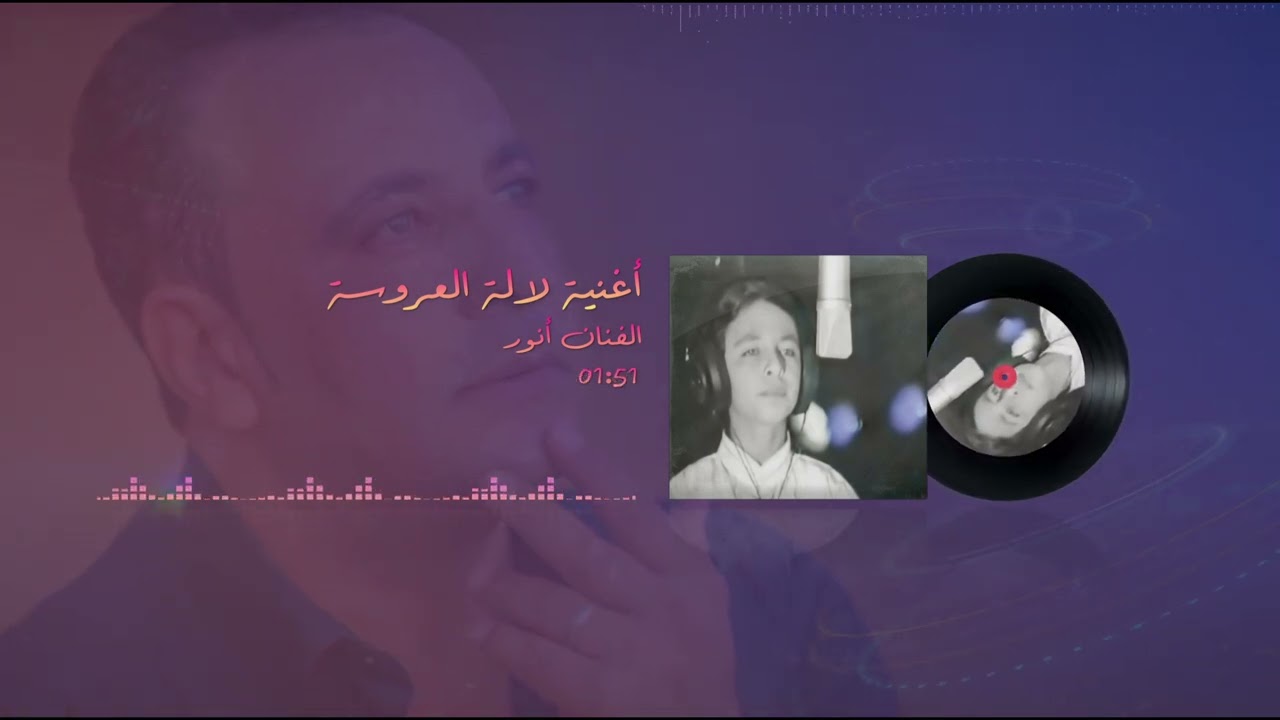 Cheb Anouar - Lalla Laaroussa 2022