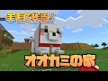 √100以上 マインクラフト 羊毛 244968-マインクラフト 羊毛