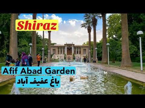       باغ عفیف آباد شیراز
