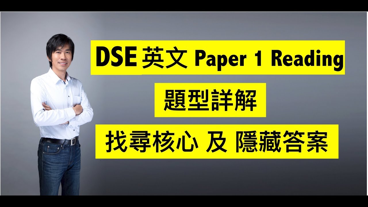 dse英文