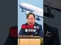 航空会社の上級会員になる圧倒的メリット｜和田憲治 スタンダードジャーナル