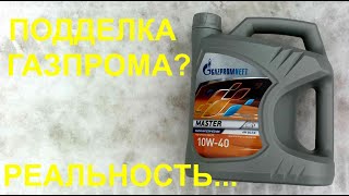 Без сертификатов официально! Призрачный Газпромнефть вместо Лукойла.