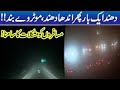 Alert! Motorway Closed Due To Dense Fog