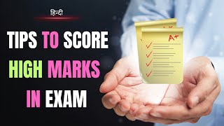 Tips to Score High Marks in Exam – [Hindi] – Quick Support