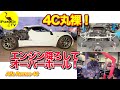 【神回！】アルファロメオ4C分解！パネルを外してついにエンジン降ろし!!