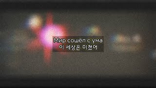 (자막) Дурной вкус - Пластинки / 레코드 판