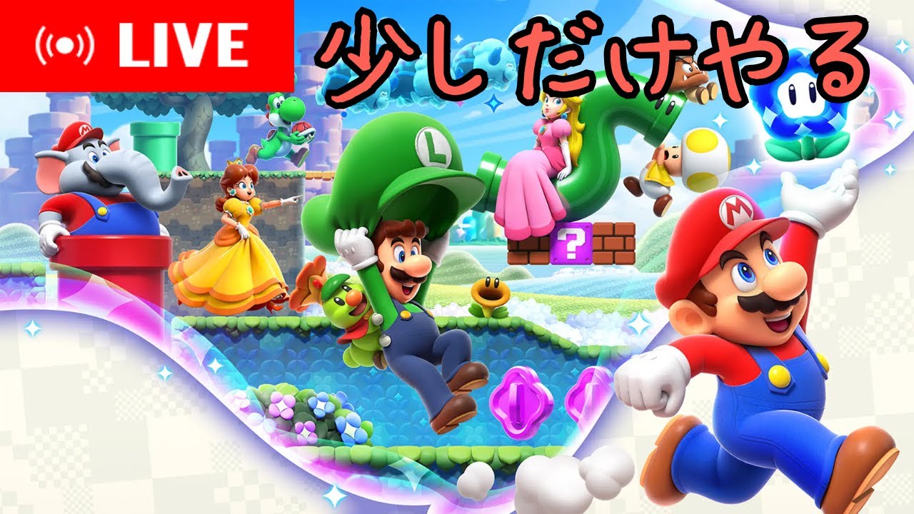 【マリオワンダー】少しだけやる