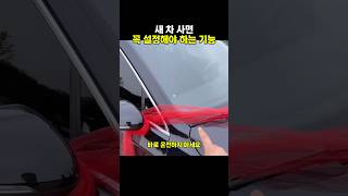 #차꿀팁 #차 #방법 #automobile