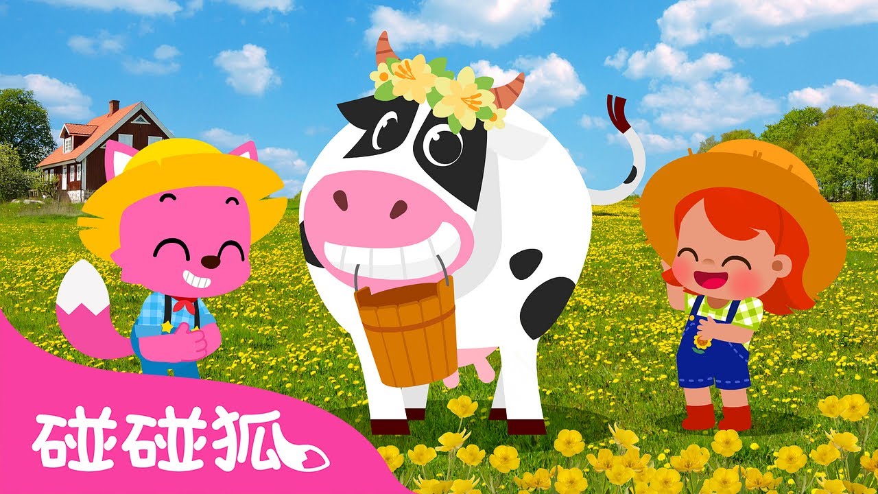 ⁣奶牛罗拉｜🐮 大大的脑瓜 长长的尾巴｜农场动物儿歌｜Our Cow Lola｜中文儿歌｜碰碰狐儿歌｜Nursery Rhymes｜碰碰狐Pinkfong