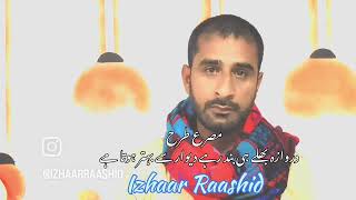 Darwaza Bhale Hi Band Rahe Deewar Se Behtar Hota Hai,