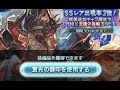 【グラブル】今回こそはSSR率6%を超えるぞ!!という決心をして天井した結果・・・【レジェフェス天井結果/結月ゆかり】