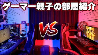 【親子ゲーマー】部屋に2つのゲーム環境を詰め込んだロマンあふれる部屋紹介