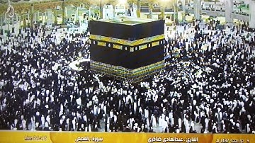 صوت رجل فقير الى الله سورة الفاتحة