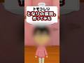 トモコレでとなりの坂田。作ってみた