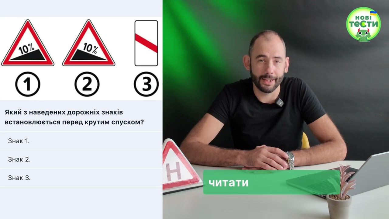 Постер відеопояснення
