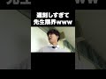 遅刻しすぎて先生限界www #テセサクch #コント #学校あるある #テセサク #あるある #高校生 #遅刻