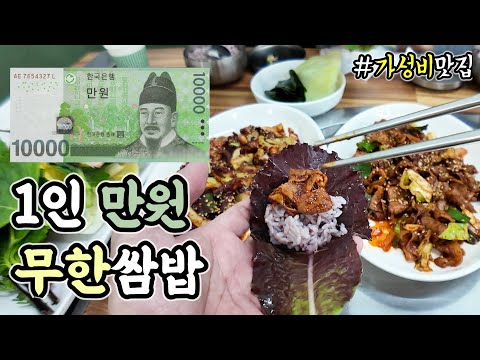 양산농가쌈밥