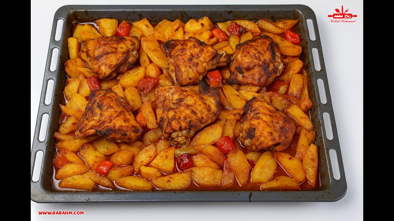 صينية المستعجلين بالدجاج والبطاطس 🥔🍗 تتبيلة رهيبة وطعم يجنن! غداء سريع وسهل بدون تعب 😍 مع رباح محمد