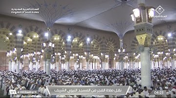 فجر السبت |للشيخ #أحمد_بن_طالب_بن_حميد 14-11-1444هـ |سورة المدثر