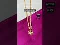 Gold like short chain ⛓️