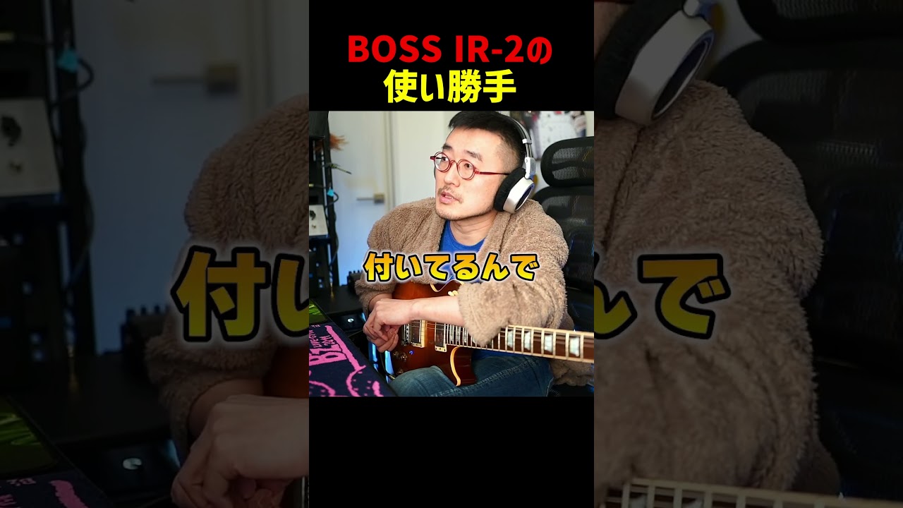 It's not easy to use at all [BOSS IR-2] #Guitar - YouTube