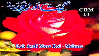 Mehnaz | Rab Ayali Mere Kol | Geet Aur Zaboor Vol. 6 | Masihi Geet | Worship Song