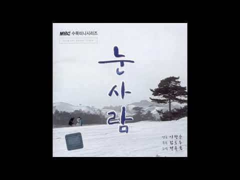 백건양 - 혼자가 아닌 나 (Rock Ver.) - 눈사람 OST