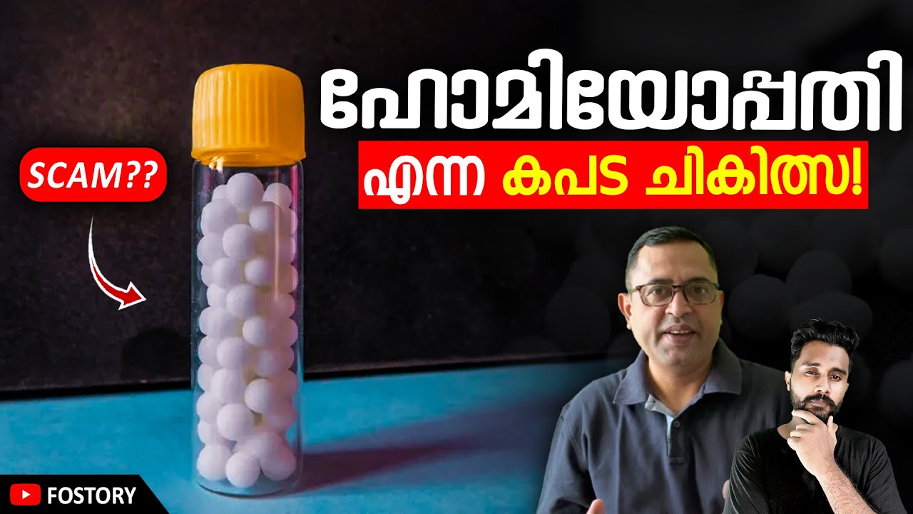 Is 𝗛𝗢𝗠𝗘𝗢𝗣𝗔𝗧𝗛𝗬 A Fake Medicine From The Beginning? ft. Anand TR @PaleBlueThoughts