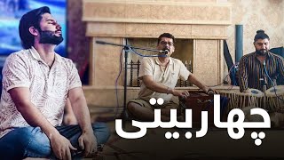 Meraj Wafa And Shah Rasool Qasemi🎤معراج وفا و شاه رسول قاسمی  اهنگ چهاربیتی