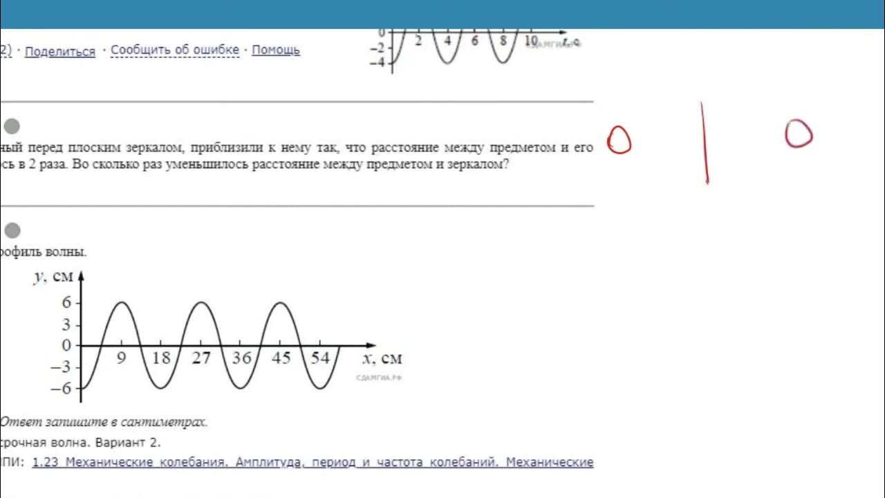 10 Задание ОГЭ по физике. Графики для 6 задания ЕГЭ физика. Колебания ОГЭ физика. ЕГЭ по физике задания с графиками. Огэ по физике 2024 год 9 класс