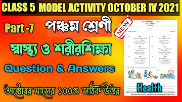Class 5 Sastho O Sarir Sikha Model Activity Task Part 7 October 2021||Health & Physical Education