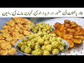 How to make potato tikkis  lahori aloo ke tikian banane ka tarika  commercial and homemade recipe