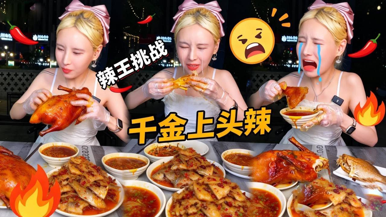 自制爆辣冒烤鸭，一人吃，万人咽的时刻又到了#妈呀太香了 #吃货 #爆辣 #这一碗好过瘾