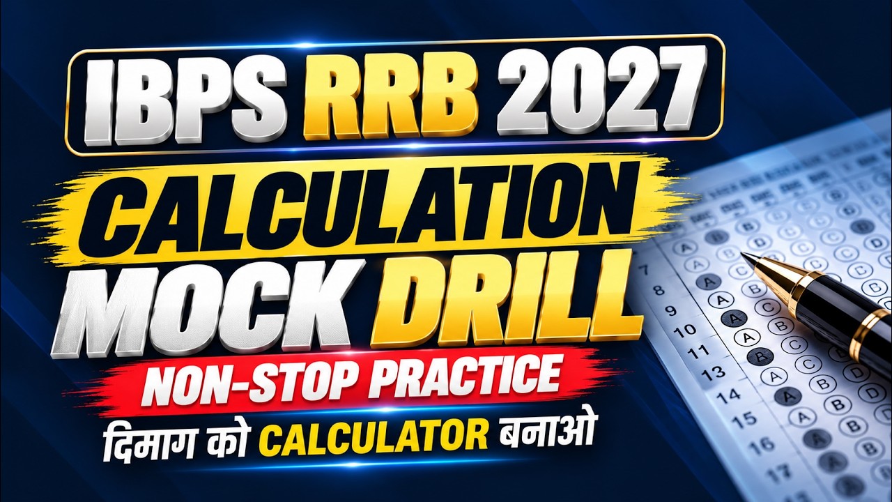 ♾️ NON-STOP Calculation Practice | दिमाग को Calculator बनाओ 🧠 - YouTube
