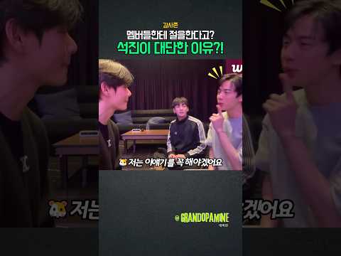 <strong>석진이</strong> 대단한 이유!!!