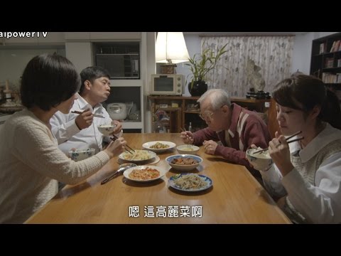 一度電的價值（三）《分享溫暖時刻》