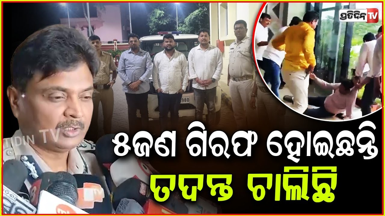 ଗିରଫ ହେବେ କି ଜଗା ପ୍ରଧାନ, ସଂକେତ ଦେଲେ ପୋଲିସ୍ କମିଶନର ! BMC office assault case, Bbsr.