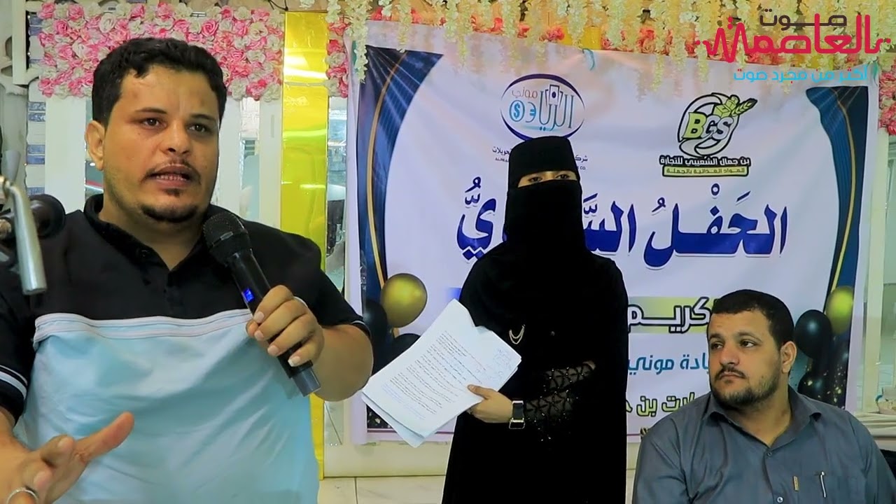 شركه الريادة موني تحتفي بكوادرها في حفل تكريمي بهيج بالعاصمة عدن 