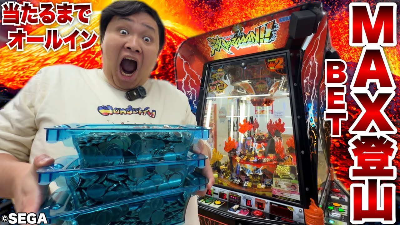 大当たり】13年間愛されてる神台「激KAZAAAN!!」に9999枚でMAXBETし