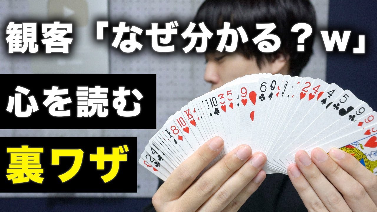 Must See] Easy but unobtrusive card guessing trick [Secret