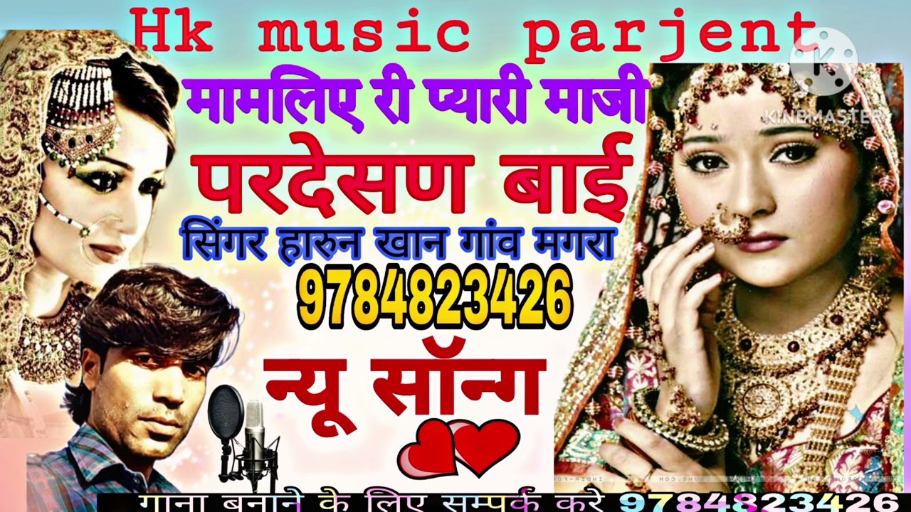 #singar_harun_khan_magra